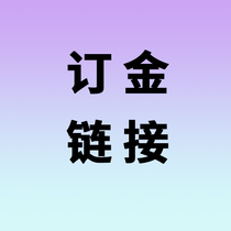  Links for custom product deposits and single-buy tops or single-buy pants