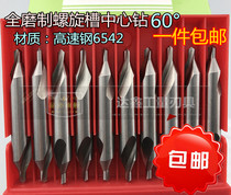 Zhenzzong 6542 Hongfeng Center Drill A type 172HSS1 1 0 2 2 2 0 5 3 2 4 0 5 6 0 0 0