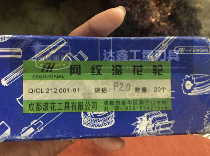 Chengdu FH Knurled Knife Wheel Knurled Wheel Double Wheel Reticulated Single Wheel Straight Pattern Reticulated Wheel Straight Pattern Wheel