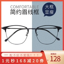  Anti-fog and anti-blue light glasses mens tide has a degree of myopia glasses flat photochromic anti-radiation computer eye protection womens big frame