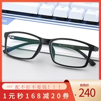 TR Black -Frame Glasses Myopia может соответствовать женской корейской версии приливного анти -легока