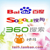 Baidu открывает 360 аккаунт открывающий поисковую собаку Тенцент чтобы способствовать учёту открытия на первом месте в заголовках новостей