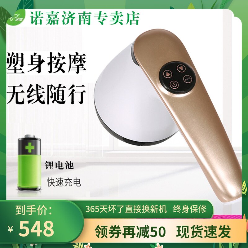 Nuojia SM-703 charging body instrument Cervical spine massager Crushing fat push machine Shoulder waist leg multi-function massager