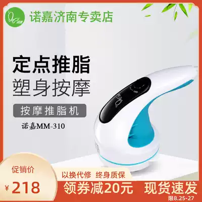 Nuojia body instrument MM310 dolphin massager stick instrument fat massage instrument multi-function full body neck electric percussion