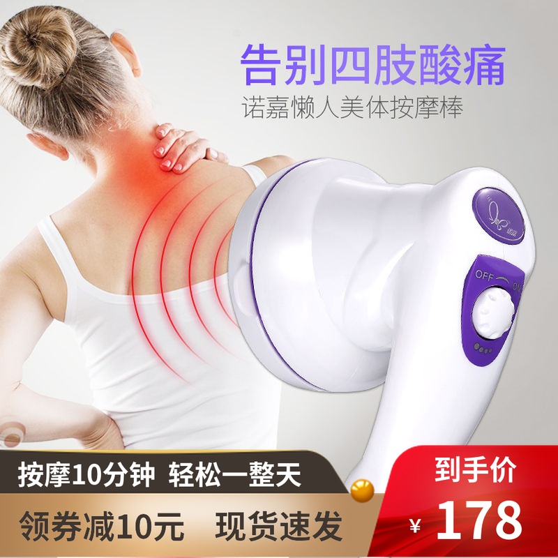 Nuojia MM300 body instrument Dolphin massager Neck shoulder waist multi-function beating whole body vibration kneading