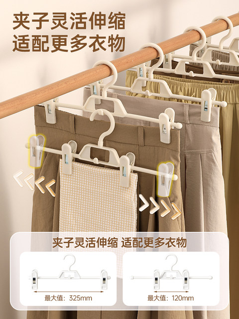 Pants Hanger, Pants Clip, Home Use, Traceless, for Hanging Pants, Storage Solution, Special Clothes Drying Rack, Jk Skirt Clip, Non-Slip, for Skirts