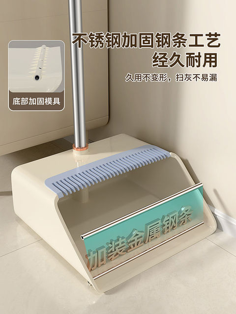 Broom and Dustpan Set for Home Use, 2026 New Model, Enlarged and Thickened Dustpan, Non-Stick Hair Broom with Scraper Teeth