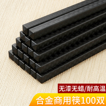 Hotel Anti-Slip Alloy Chopsticks Hotel Disinfection Machine Commercial Express Restaurant 100 Double Black High Temperature Resistant