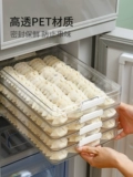 Food -Распространенная коробка для пельмени Специальные быстрые пельмени, многослойные холодильники, коробку для замораживания, храните свежее -хранение ящика для хранения