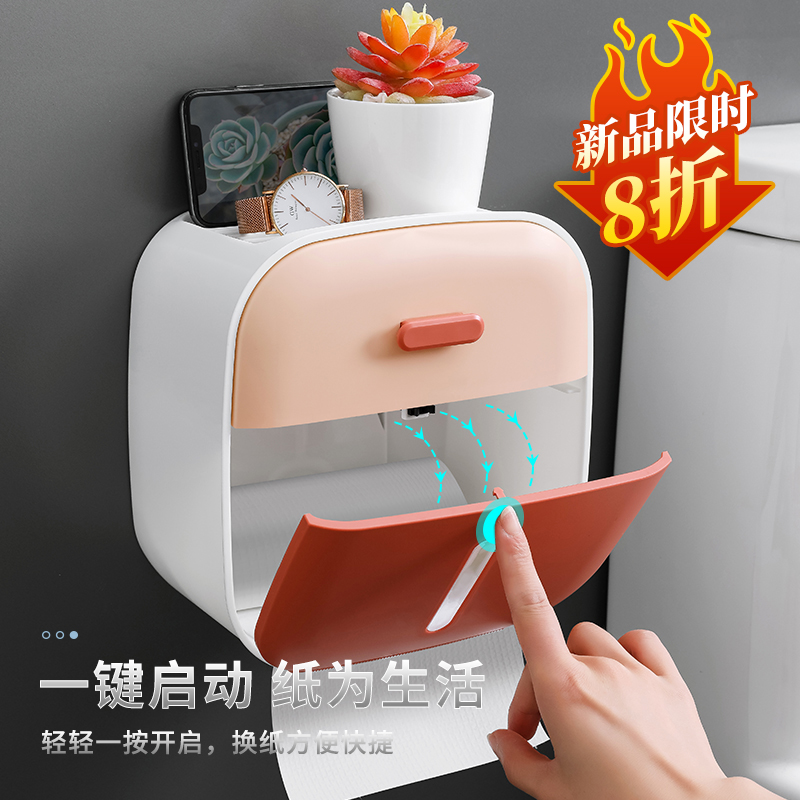 Toilet toilet tissue box Toilet paper shelf roll paper box free punching paper box toilet paper box paper towel holder