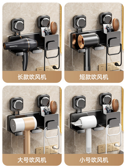 Suction cup hair dryer storage rack wall-mounted hair dryer without punching hair dryer stand bathroom hair dryer rack storage tool