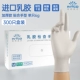 【Home Doctor's Home Grade】 Латексные перчатки 300 килограмм коробки