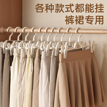 Pants Hanger, Pants Clip, Home Use, Traceless, for Hanging Pants, Storage Solution, Special Clothes Drying Rack, Jk Skirt Clip, Non-Slip, for Skirts
