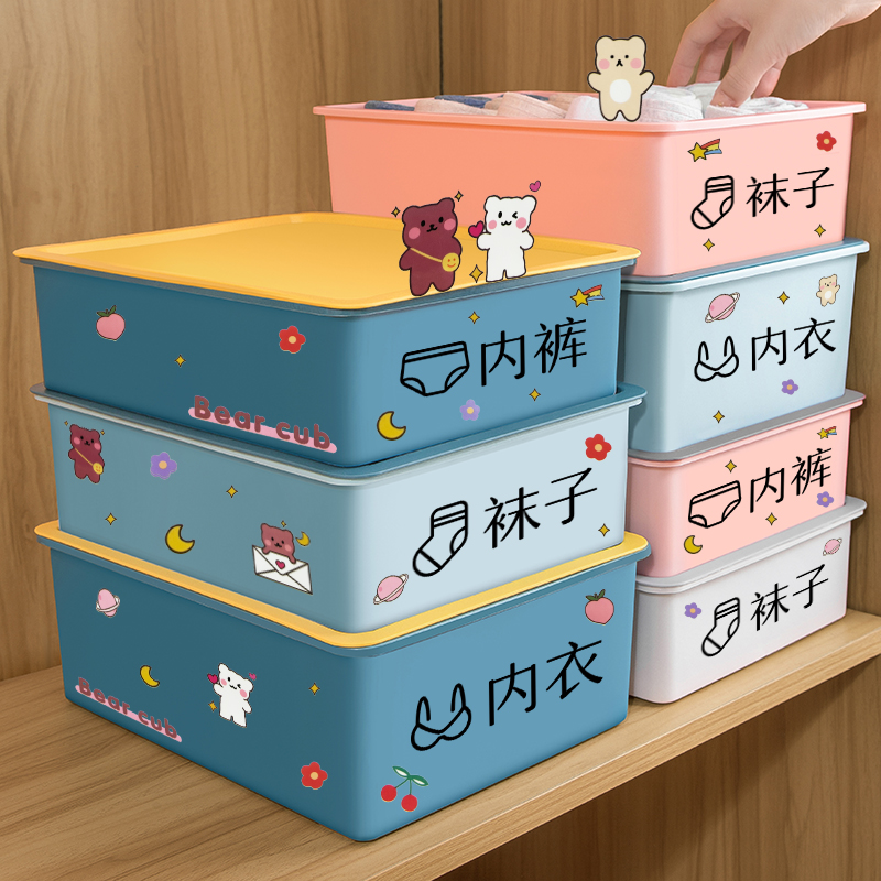 Underwear storage box home wear panties socks bra compartment artifact three-in-one put underwear box box female