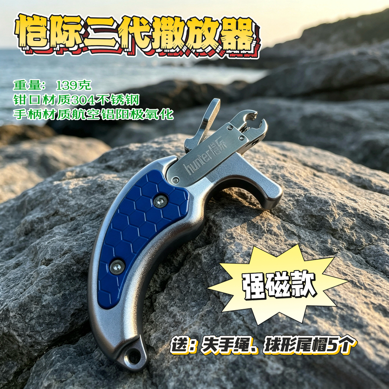 Kaiji Second-Generation Strong Magnetic Launcher with Stainless Steel Jaws, Handheld Type, Spherical Tail Cap, Aviation Aluminum Handle, Anodized Kaiji Second-Generation Strong Magnetic Launcher with Stainless Steel Jaws, Handheld Type, Spherical Tail Cap, Aviation Aluminum Handle, Anodized