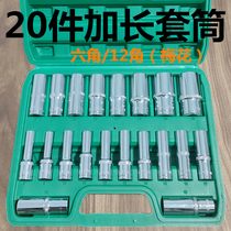 1 2 Dafei extended socket set 12-point plum blossom hexagonal 12-point electric wrench small wind gun auto repair tool