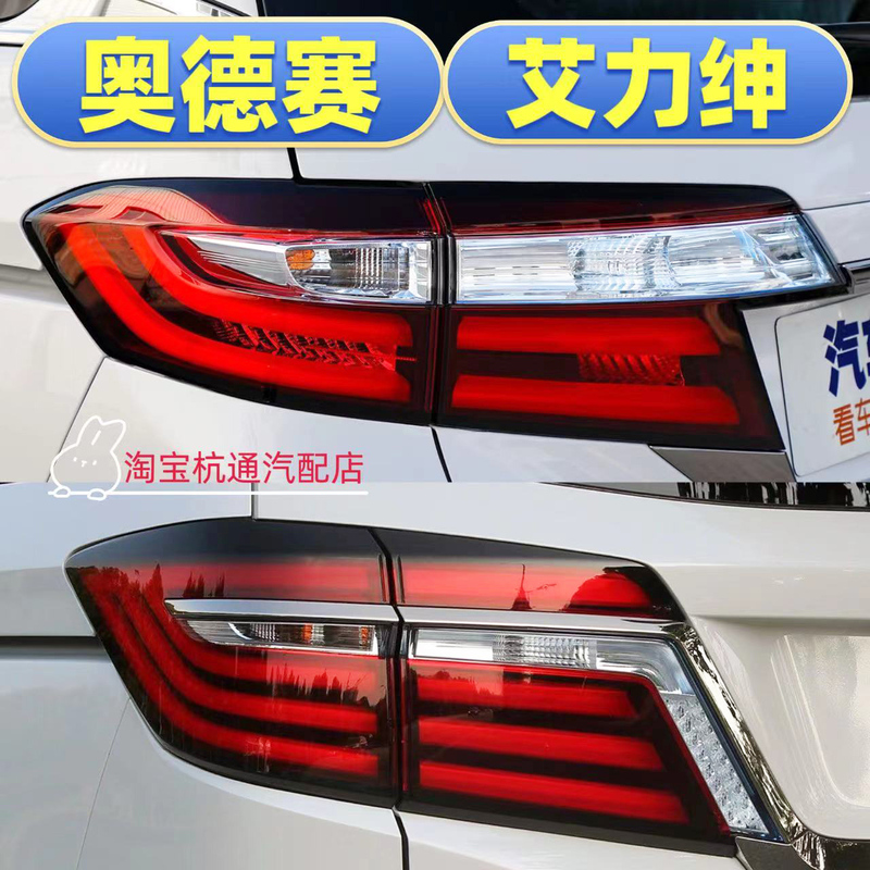 Suitable for 15-22 Honda Odyssey Rear Tail Light Assembly Tail Light Cover Elysion Rear Tail Light Shell Brake Light Cover Suitable for 15-22 Honda Odyssey Rear Tail Light Assembly Tail Light Cover Elysion Rear Tail Light Shell Brake Light Cover