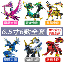 Beast King Kong 4 deformation 6 5 inch lion weapon set toy full set of mech warrior fit robot toy