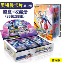 Otter Cardman full set of toys Luxury full flash card puzzle version SD gold card primary school student collection toys