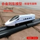 Harmony High -Speed ​​Rail+Track