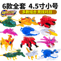Animal King Kong 4 5 inch star soul deformation mech toy full set of robot lion dragon rescue team toys