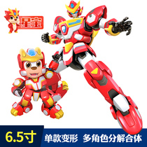 Xingyuan Xiaobao 2 toys V5 team variety robot full set 6 5-inch flame King Kong fit Xingyuan Children