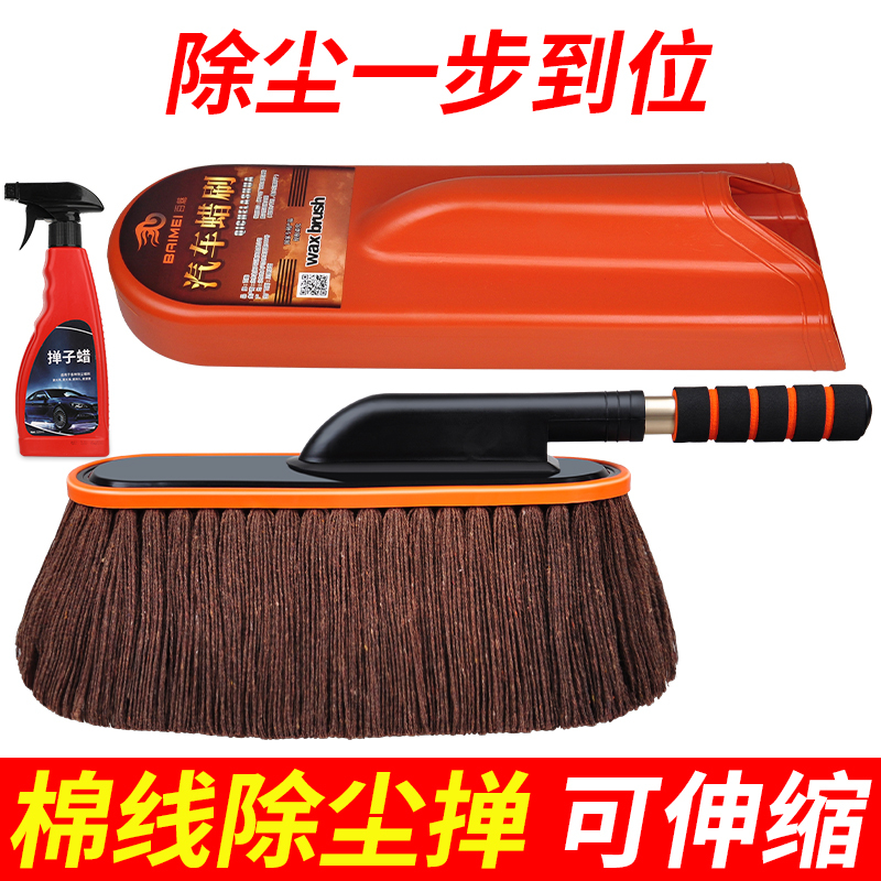 Car High-End Oil Duster, Dust Removal Tool, Wax Brush, Dust Removal Duster, Car Cleaning Duster, Car Blanket, Vehicle-Mounted