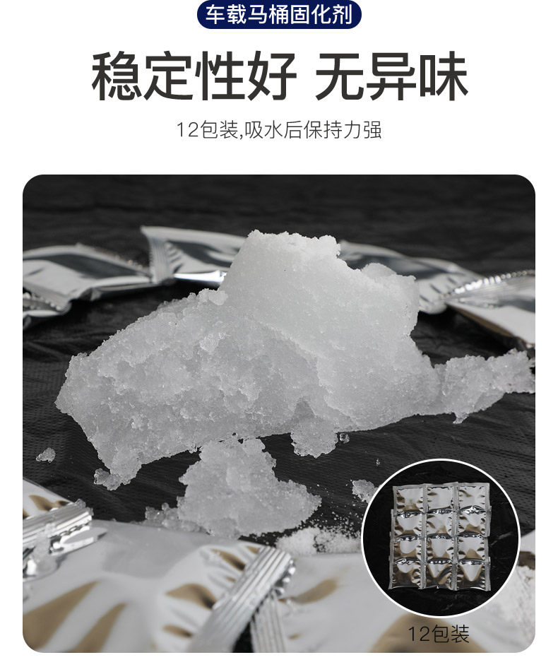 Car toilet special curing agent coagulant garbage bag outdoor toilet water absorption deodorant polymer camping toilet