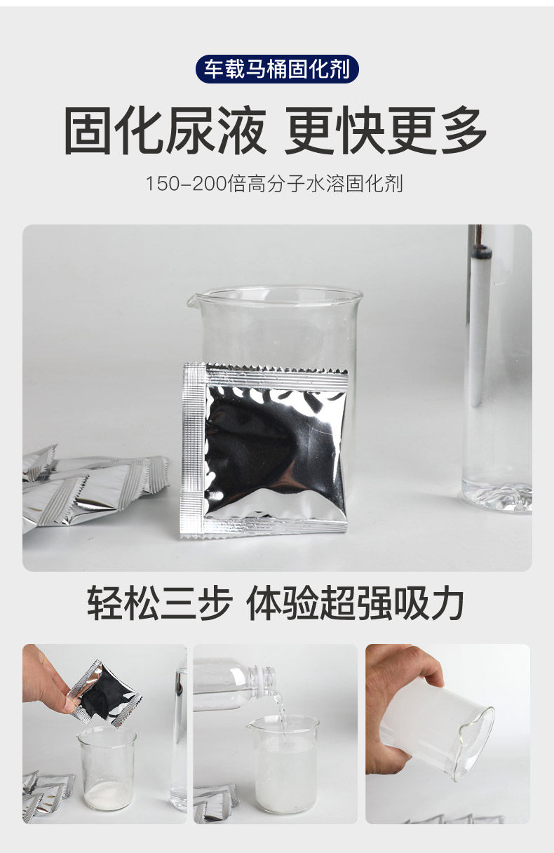 Car toilet special curing agent coagulant garbage bag outdoor toilet water absorption deodorant polymer camping toilet