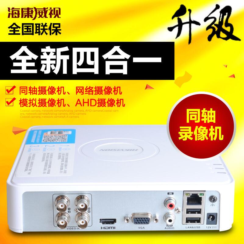 Hikvision 4/8-Channel Ds-7104Hgh-K1 Coaxial Analog High-Definition Dvr Mobile Monitoring