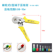 In 2018 the new German Liyou TU-C86-4 E-tube terminal crimping pliers quadrilateral terminal crimping pliers
