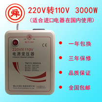 Power transformer 220V to 110V 3000W Shun Hong imported rice cooker electrical voltage converter