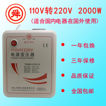 Shun Hong Brand Power Transformer 2000W110V to 220V Domestic Electrical Appliances Use Voltage Converter Abroad