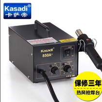Casati 850A850D digital temperature control hot air gun desoldering table Mobile phone repair tools air gun nozzle constant temperature
