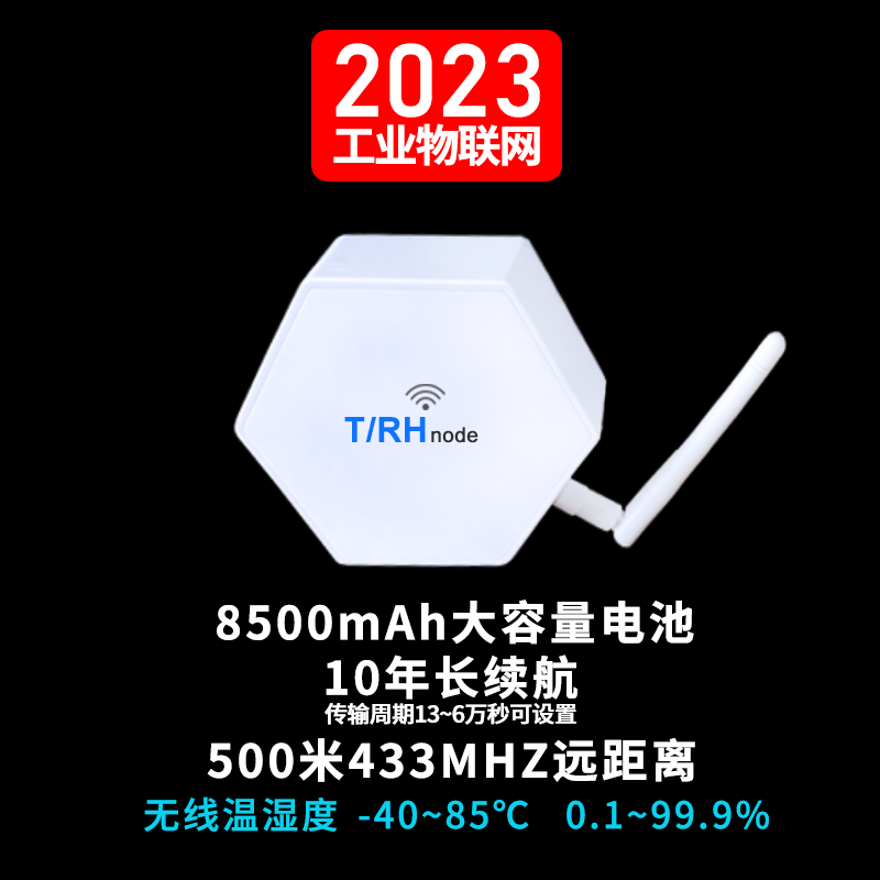 The new 500 m HT78 temperature and humidity sensor LORA wireless thermometer for poultry aquaculture greenhouse remote thermometer