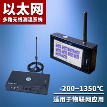 ET59 multi-channel wireless sensor summary Ethernet remote thermometer APP Refrigerator Pharmaceutical cold chain temperature and humidity