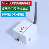500 meters SK78 wireless flood sensor LORA long-distance room overflow leak detector water level alarm