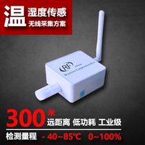 HT59 new 300m wireless temperature and humidity sensor Remote temperature measurement recorder Greenhouse thermometer app networking