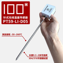 PT59-LI-D05 sensor needle type high-precision PT100 transmitter Grain depot sponge wine wireless temperature measurement