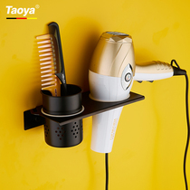 Nordic stainless steel toilet bathroom black shelf Wall Wall storage air drum machine hair dryer shelf free of punching