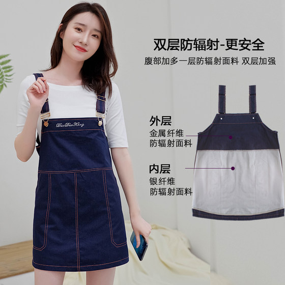 Radiation Protection Clothing for Pregnant Women, Genuine Official Protective Clothing, Women's Pregnancy Belly Apron, Inner Wear for Office Workers, Computer Use