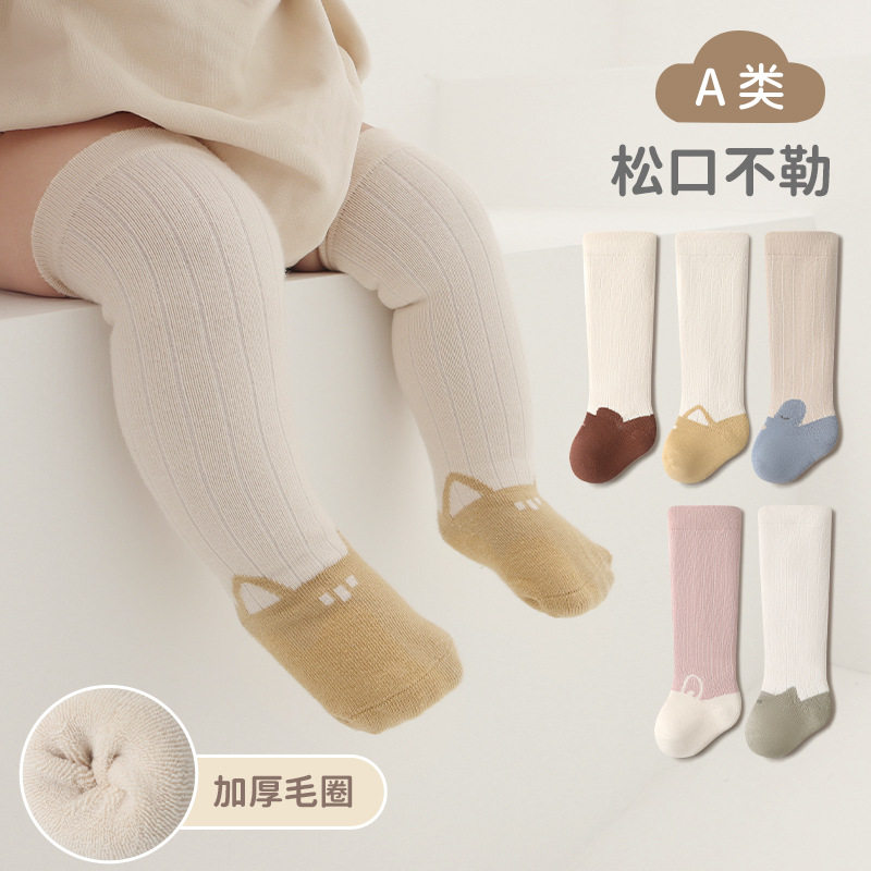 Jing Kiri Baby Socks Autumn Winter Pure Cotton Thickened Woolen Socks Baby Over Knee Socks Long Cylinder Socks Newborn Toddlers High Silo Socks-Taobao
