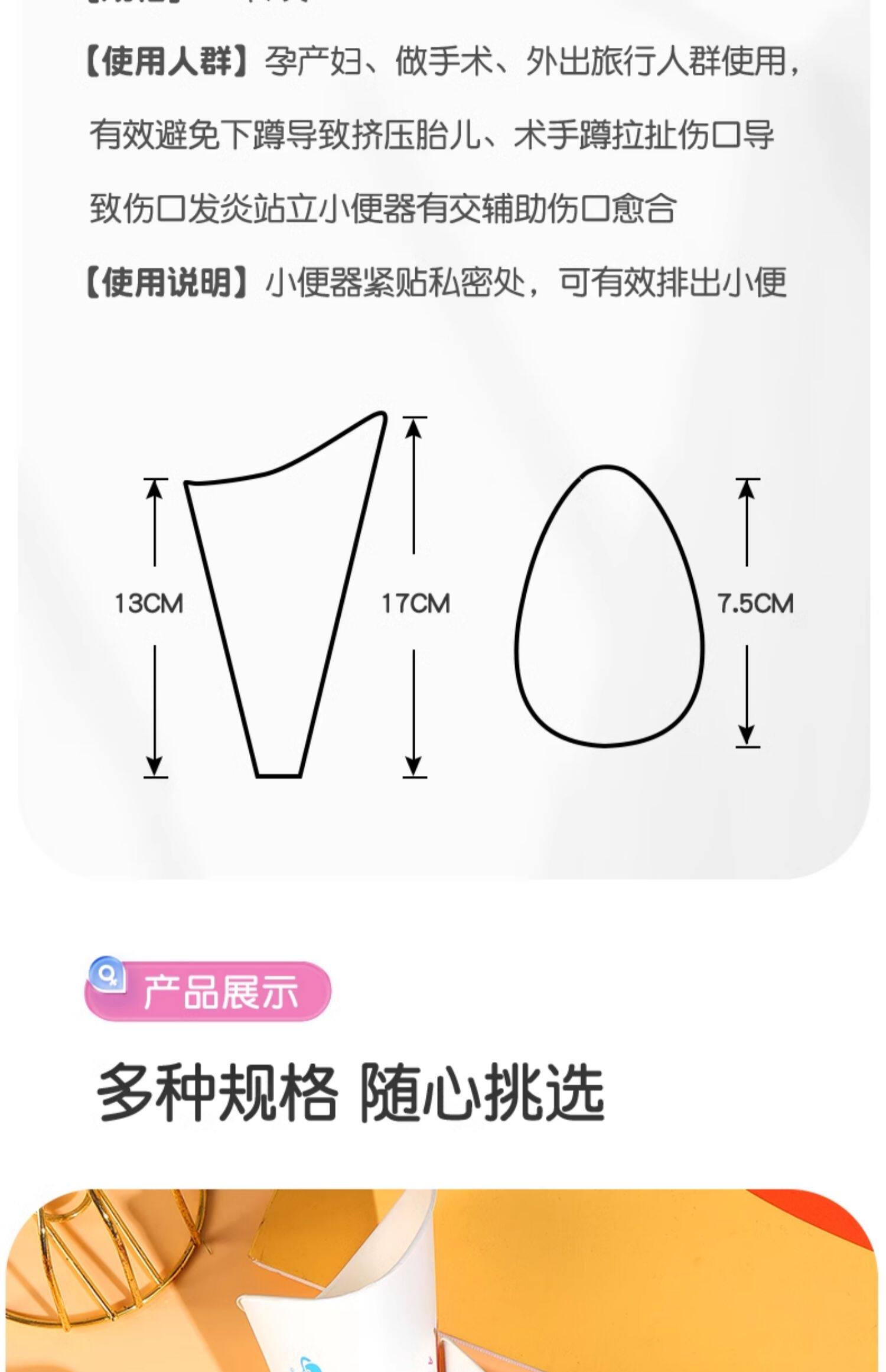 【小便神器】婧麒孕妇女性站立一次性尿杯上厕所剖腹产小便器待产 — 19