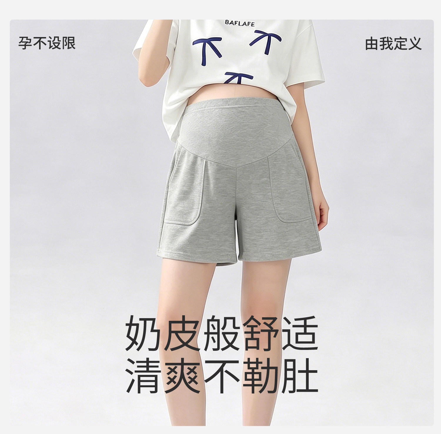 JQ婧麒孕妇短裤夏外穿2026新款薄款五分裤孕期不勒肚子裤子孕妇装 — 1