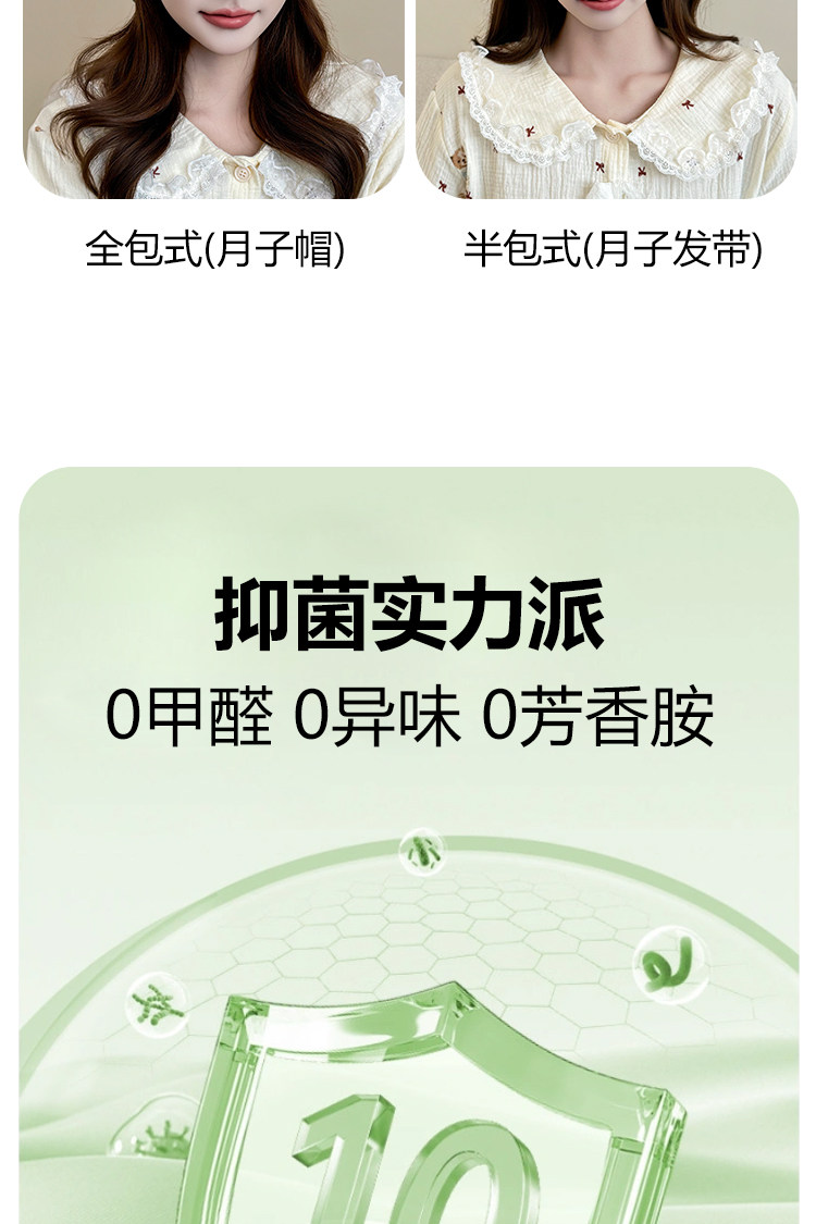 JQ婧麒[透气]月子帽夏薄款纯棉产妇帽防风保暖月子头巾发带孕妇帽 — 8