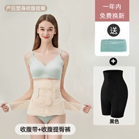 Послеродовой бондаж, белье для коррекции формы бедер, комплект, утягивающий пояс на талию, черные утягивающие легинсы, телесного цвета