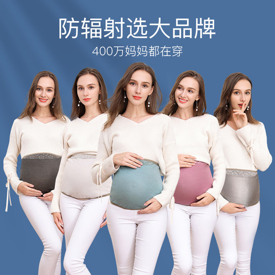 Jingqi anti-radiation clothing maternity wear authentic clothes apron invisible office workers computer pregnant women wear autumn and winter