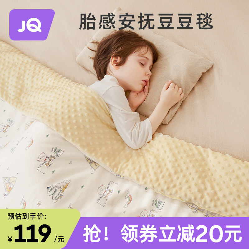 The Jing Kiri Baby Bean Blanket Appeasement Small SeaStar Children Whole Cotton Thermostatic Bean Beans by Doll Gay Blanket Nap Bed by Nap Bed-Taobao