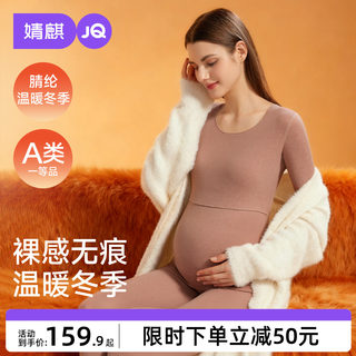 Jingqi ensemble de vêtements et pantalons d'automne de maternité sous-vêtements chauds antibactériens d'allaitement automne et hiver vêtements de confinement de maternité brossés de grande taille