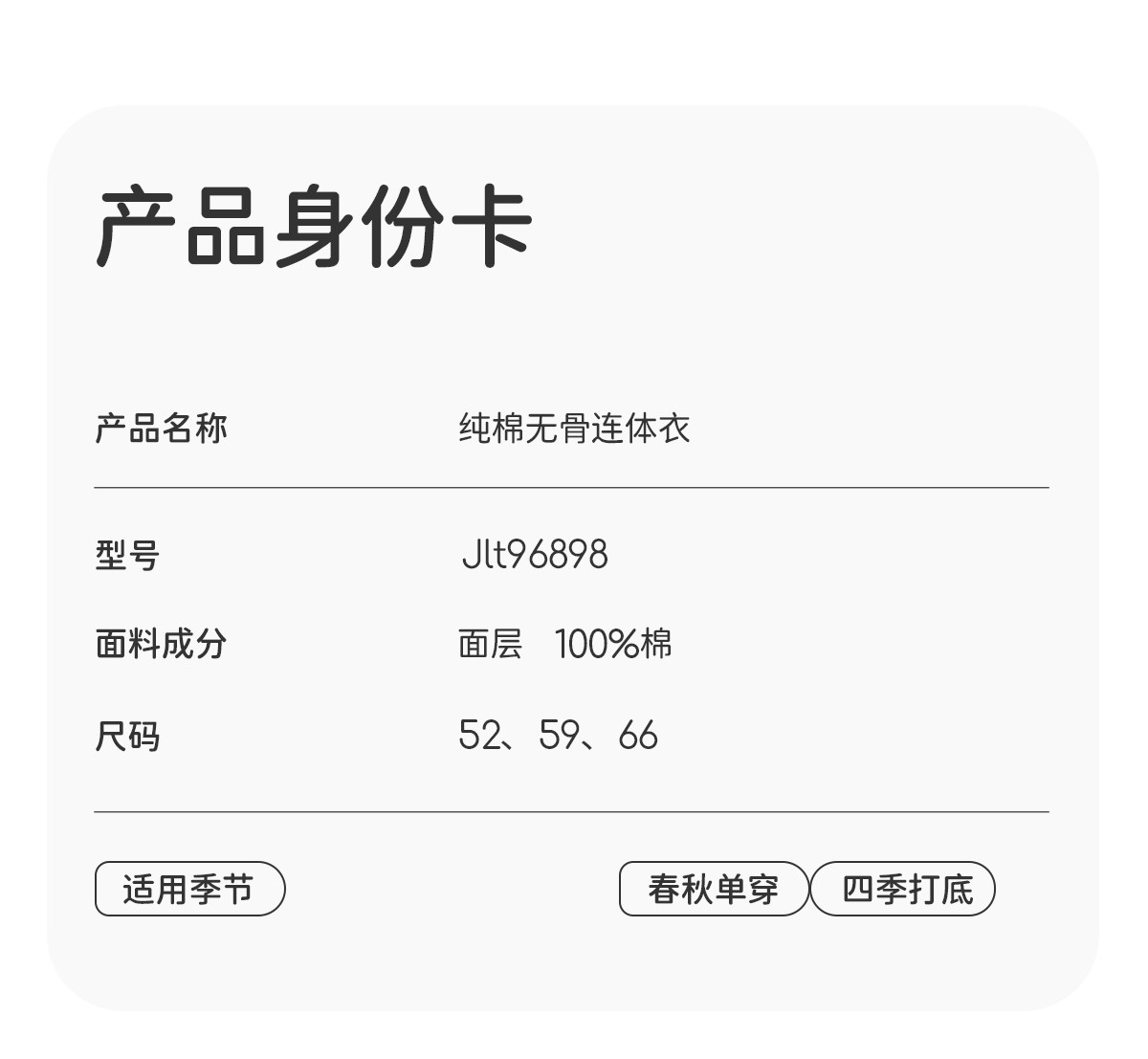 JQ婧麒婴儿衣服秋装连体衣纯棉春秋宝宝爬服内衣新生哈衣长袖超萌 — 28